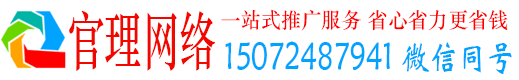 庆城官理百度推广平台