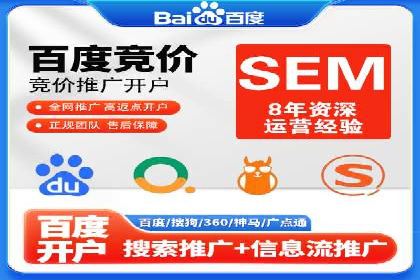 案例分享：SEM优化师如何优化广告投放渠道