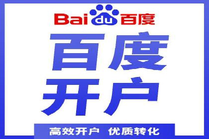 百度竞价推广公司助力企业快速成长的背后故事